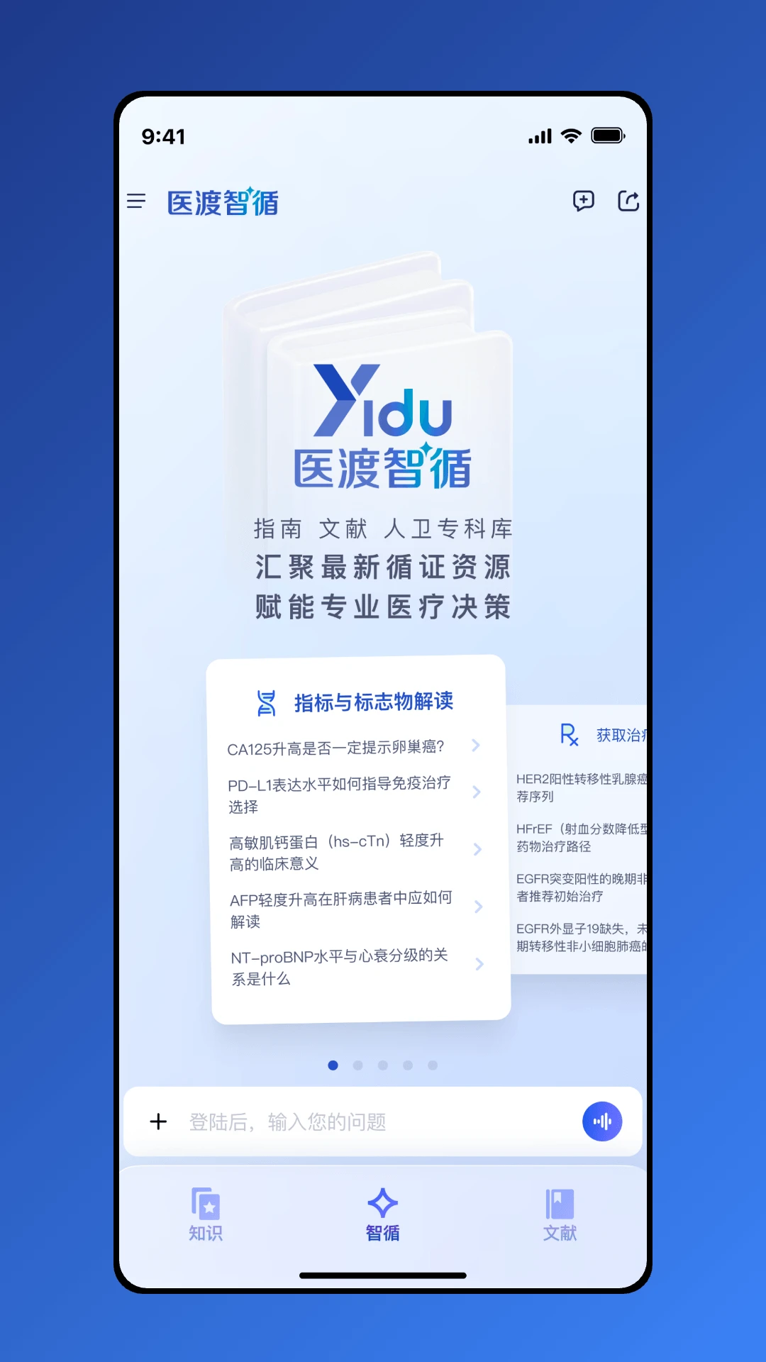 ҽ����ѭ-������ù������ֽ�ͼ