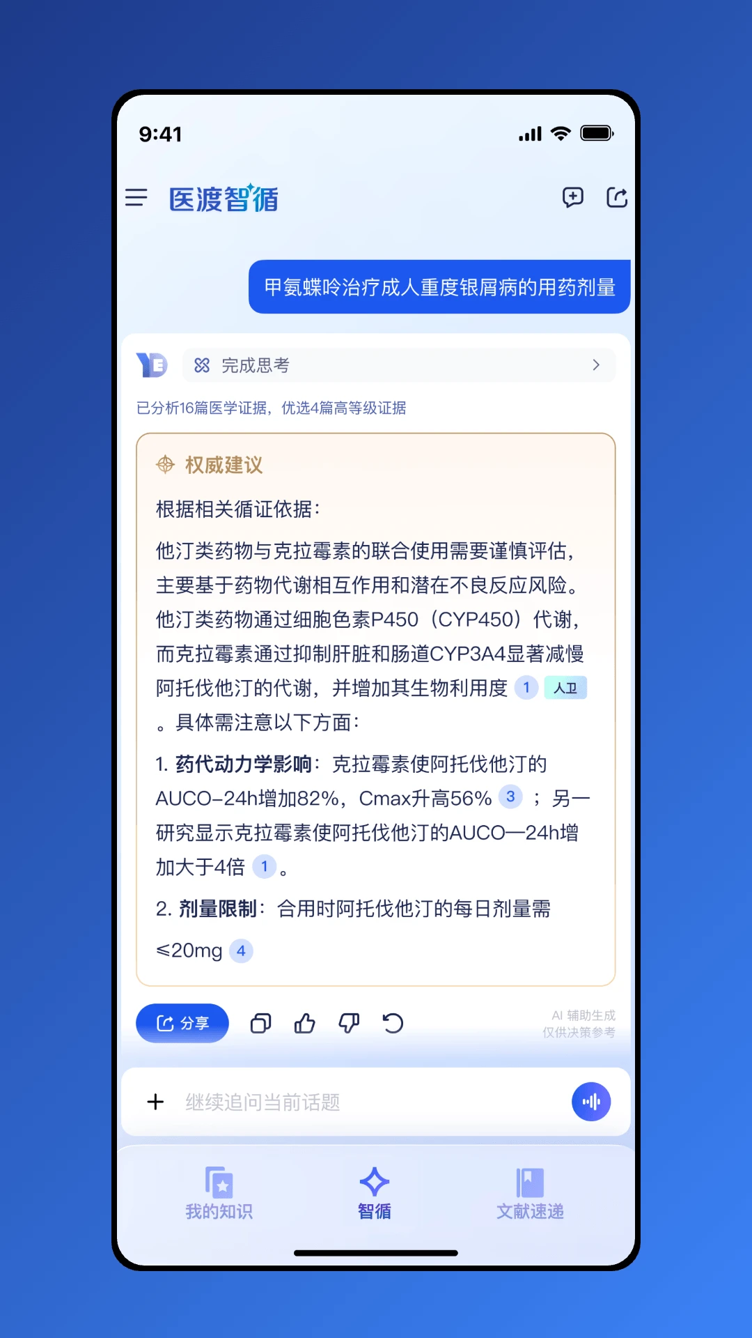 ҽ����ѭ-������ù������ֽ�ͼ