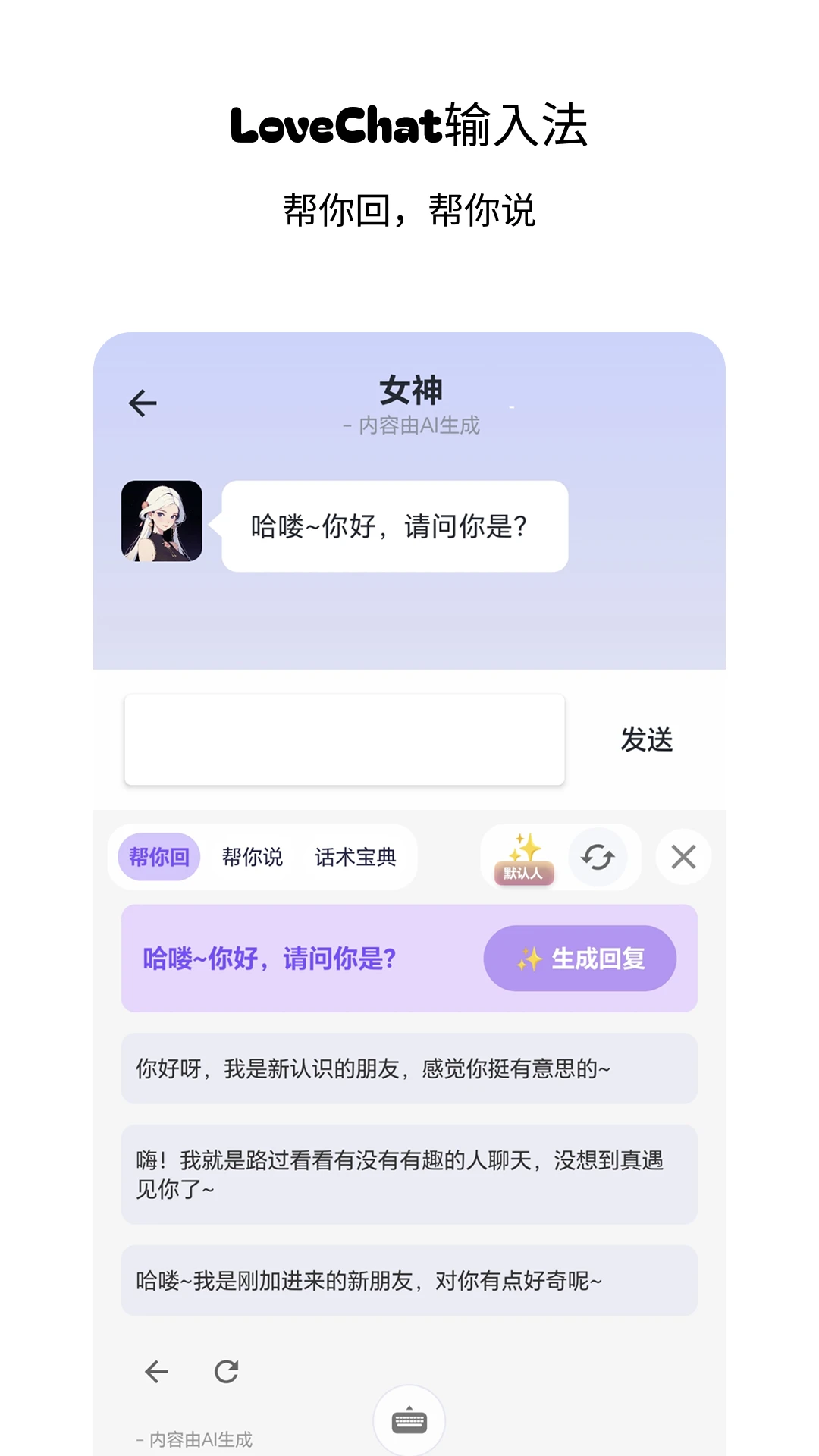 LoveChat���뷨-����ر�������ͼ