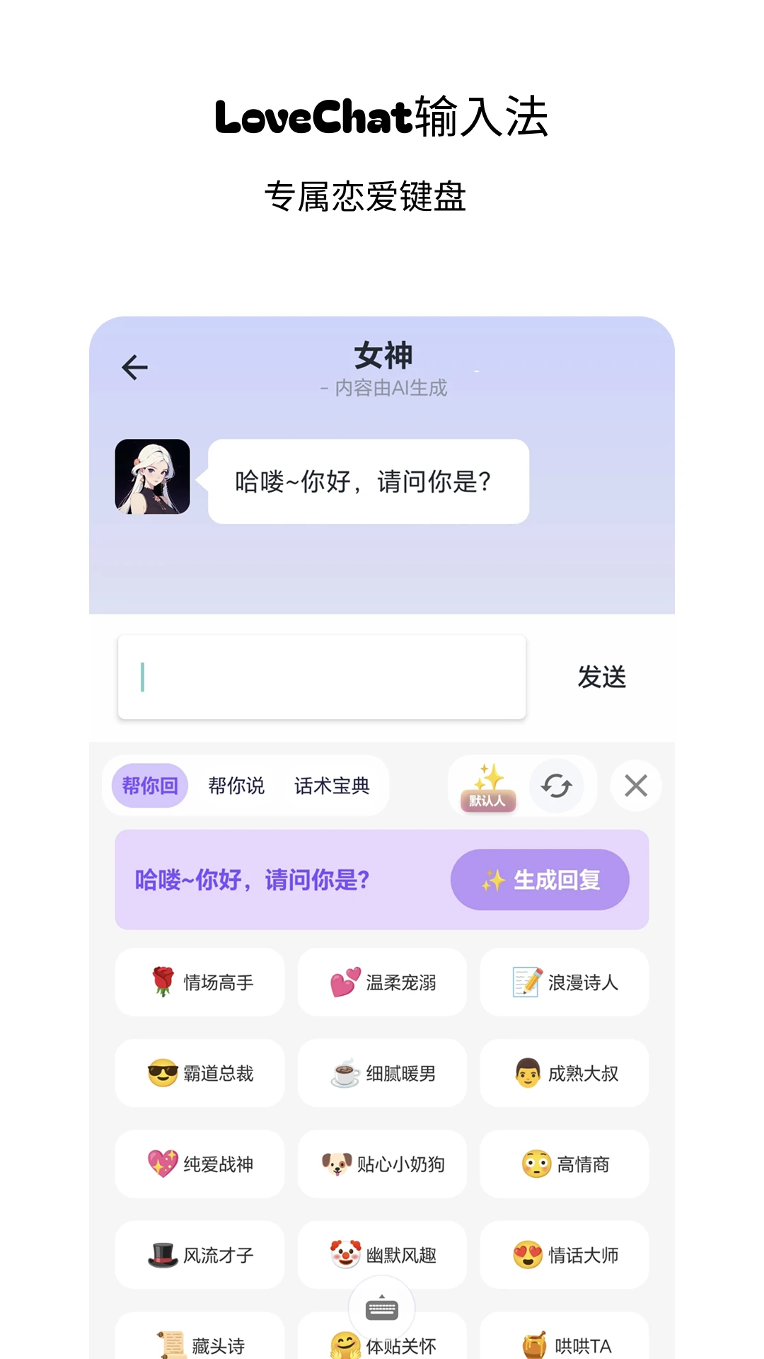 LoveChat���뷨-����ر�������ͼ