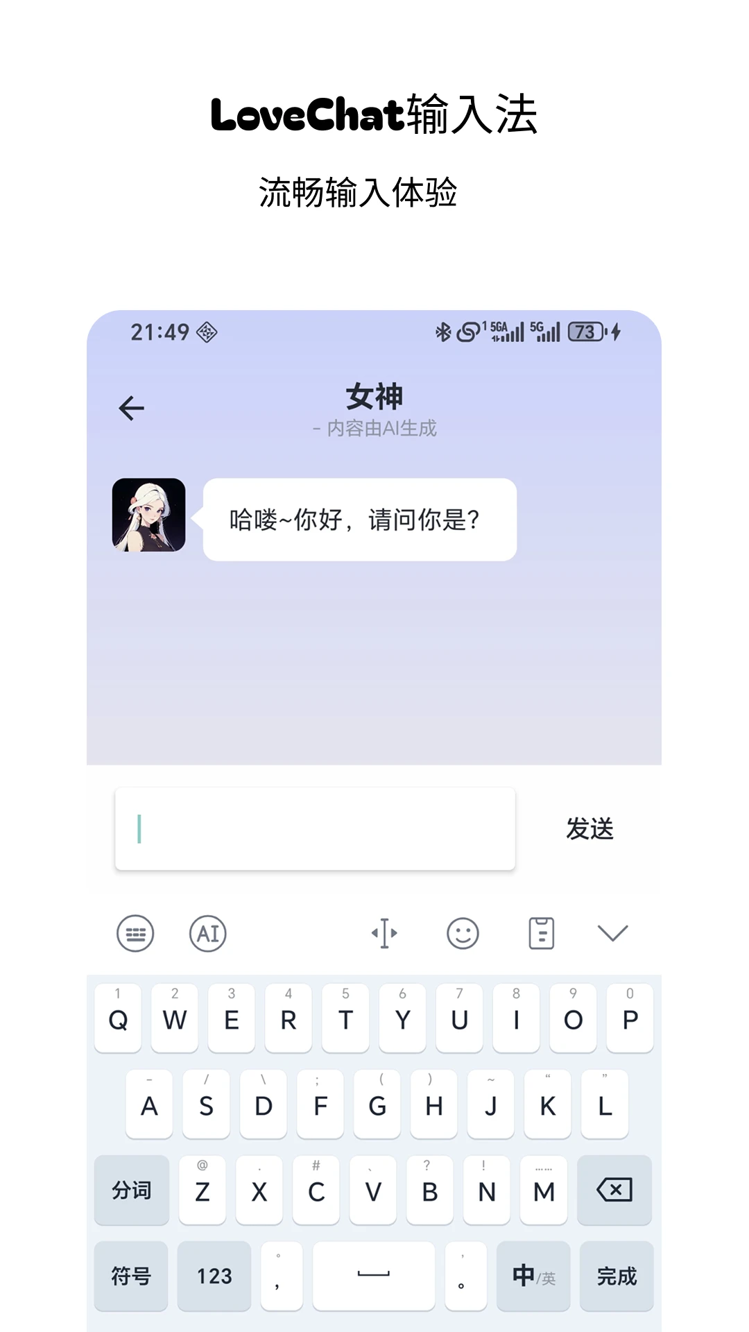 LoveChat���뷨-����ر�������ͼ