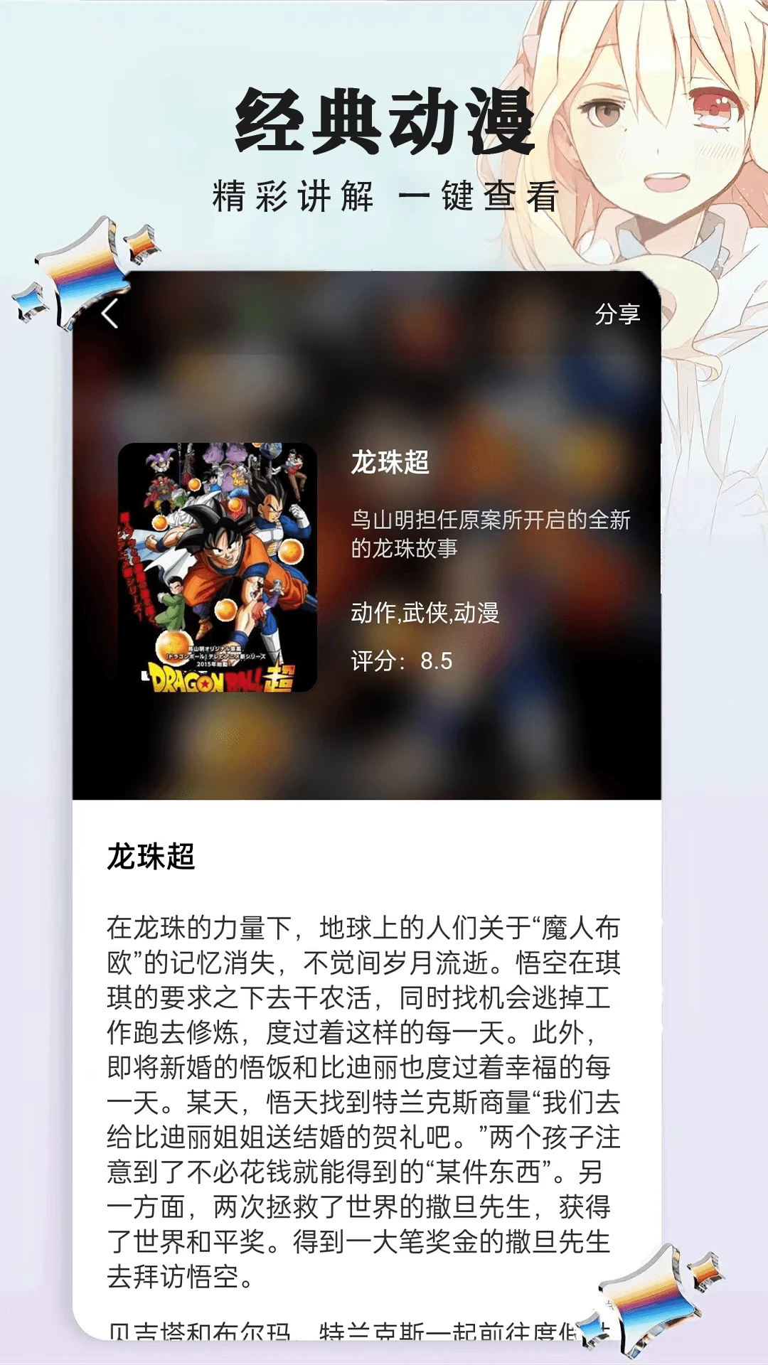 免费漫画大全-海量漫画随心看截图1