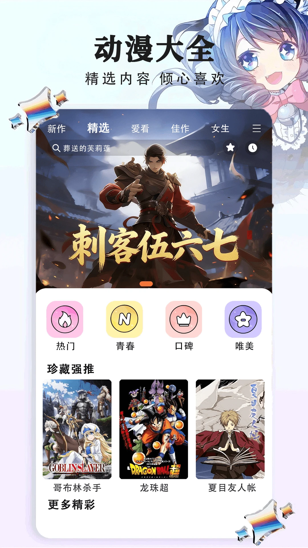 免费漫画大全-海量漫画随心看截图0