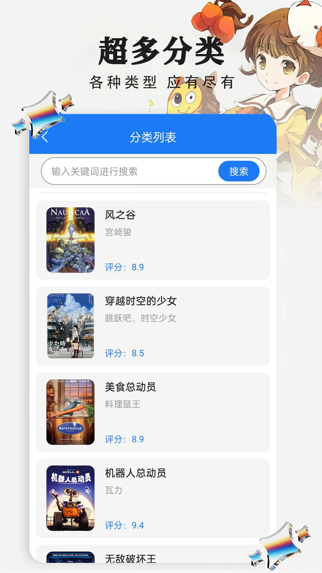 免费漫画大全-海量漫画随心看截图2