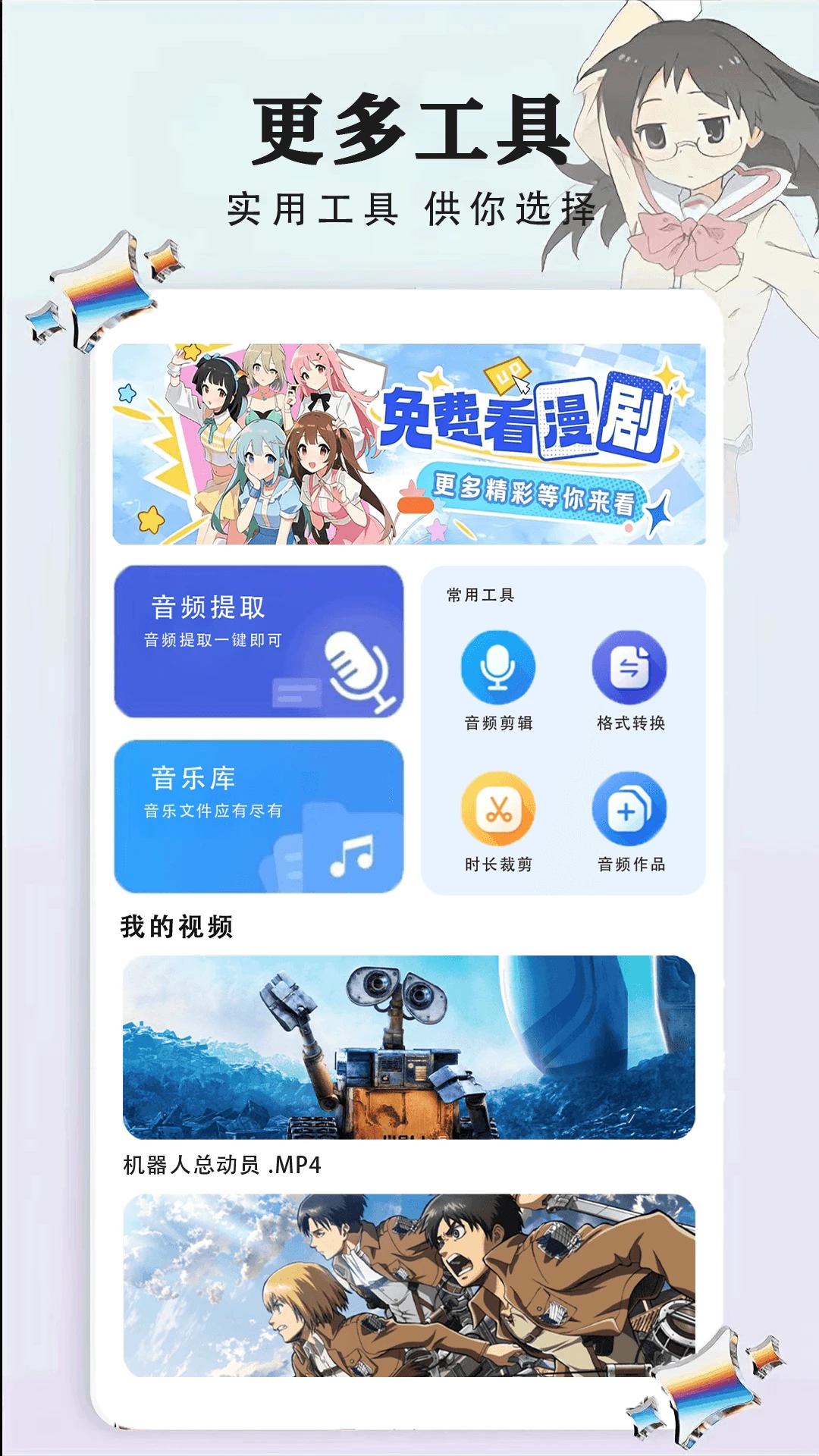 免费漫画大全-海量漫画随心看截图3