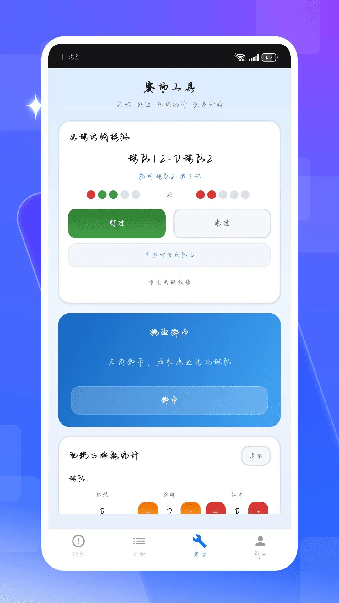 ��ʱ�ȷ���-ʵʱ�ȷ����ֽ�ͼ