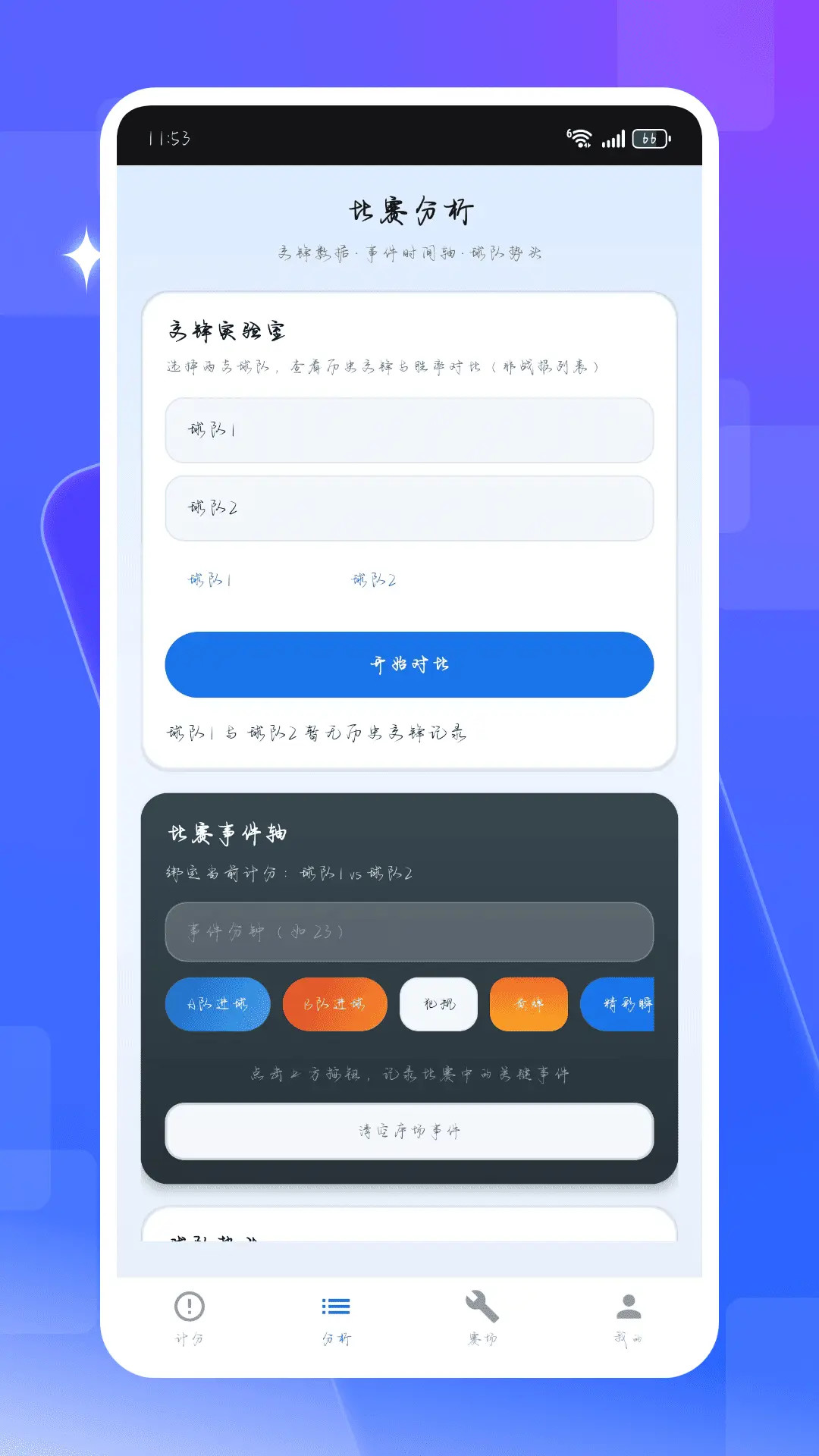 ��ʱ�ȷ���-ʵʱ�ȷ����ֽ�ͼ