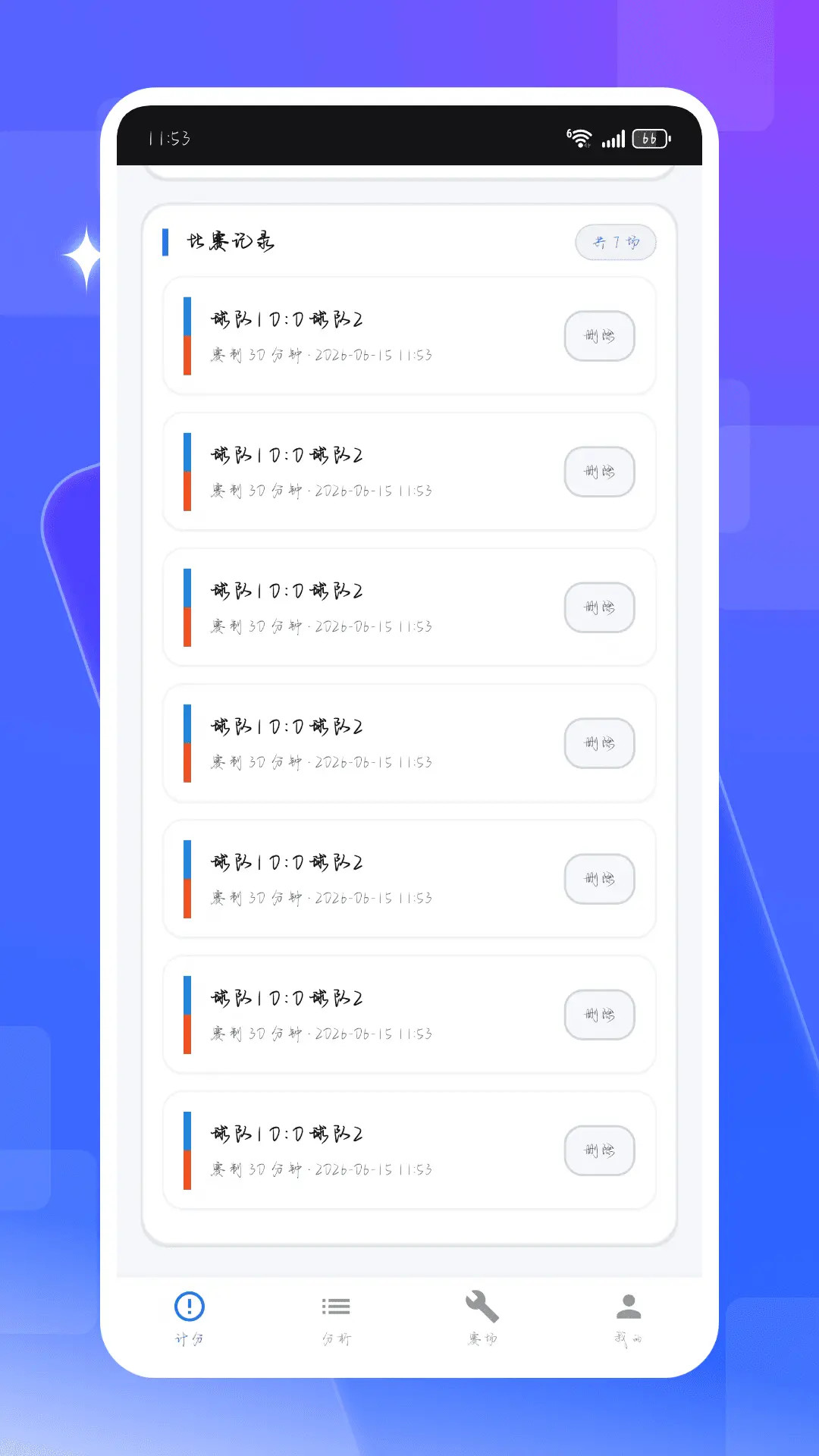 ��ʱ�ȷ���-ʵʱ�ȷ����ֽ�ͼ