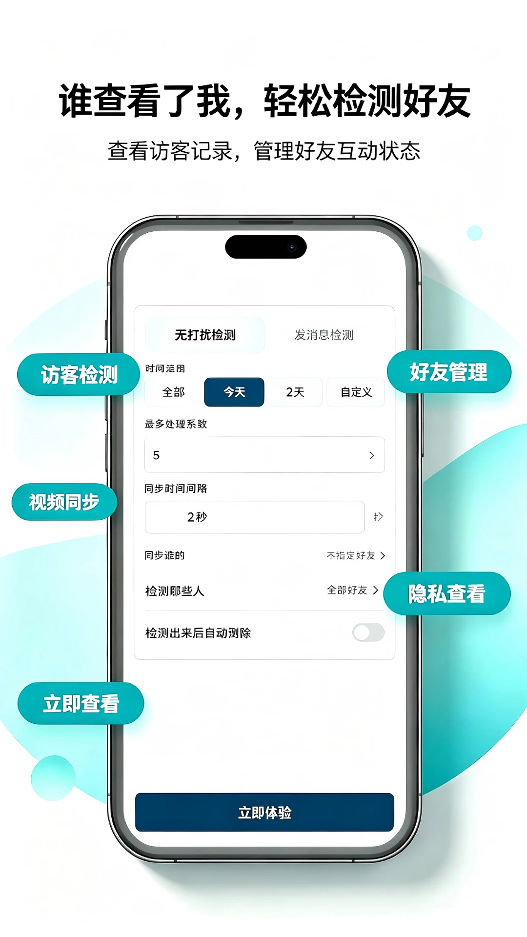 顺途群发-高效群发助手截图