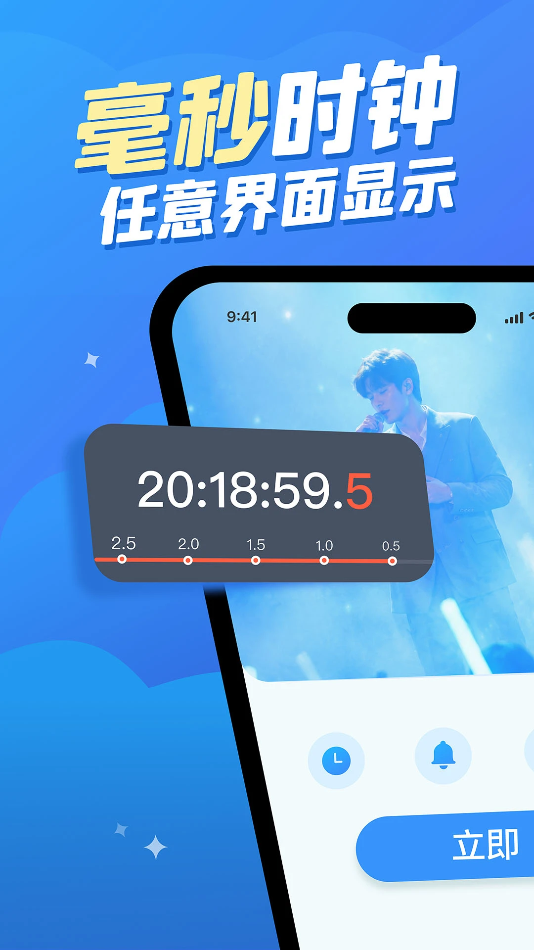 悬浮时钟-极简桌面计时工具截图