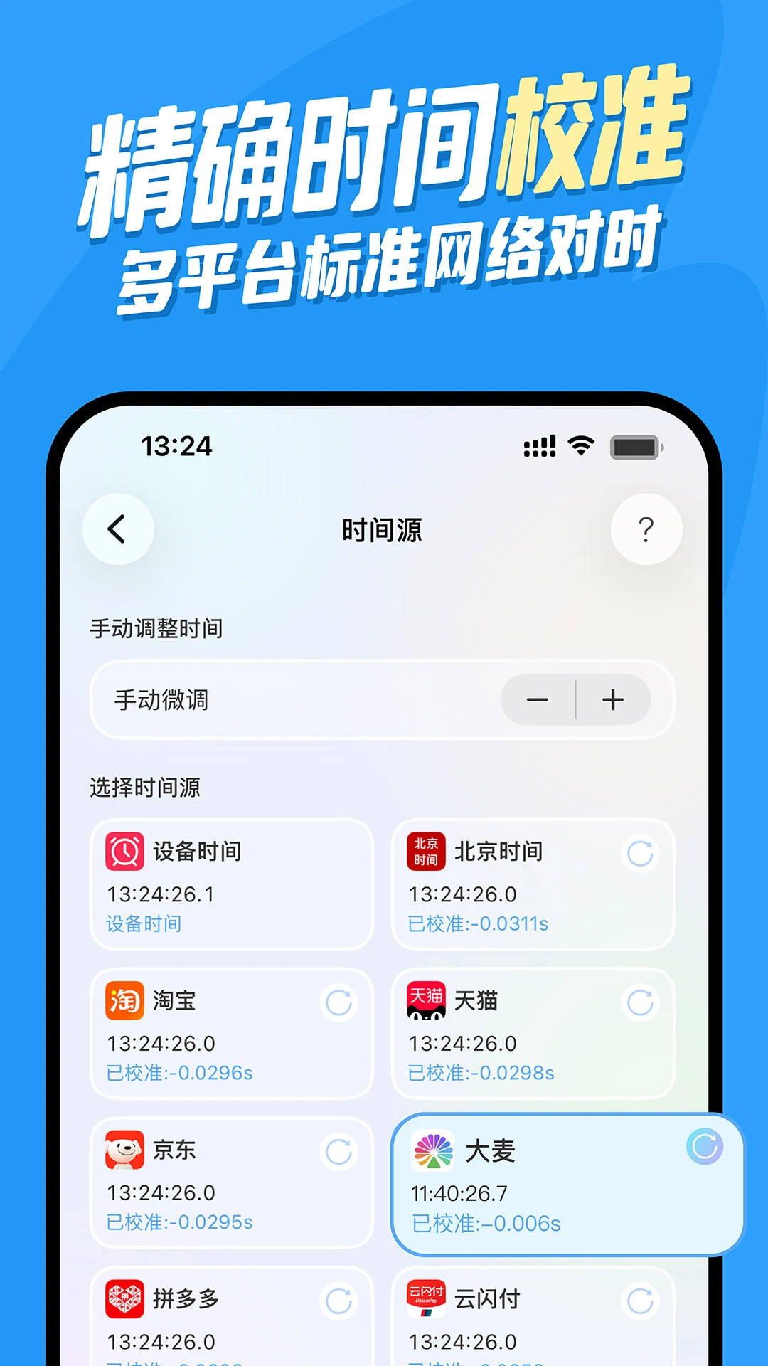 悬浮时钟-极简桌面计时工具截图