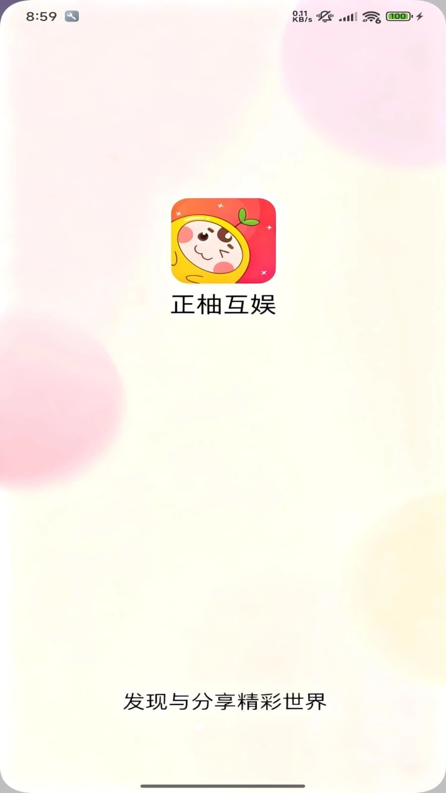 ���ֻ���-���ɳ�������ƽ̨��ͼ0