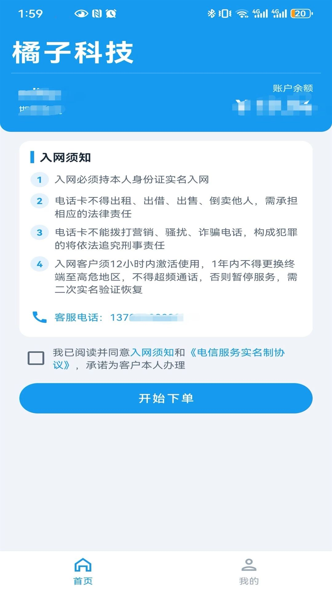 ���ӿƼ�-��������ð��ֽ�ͼ