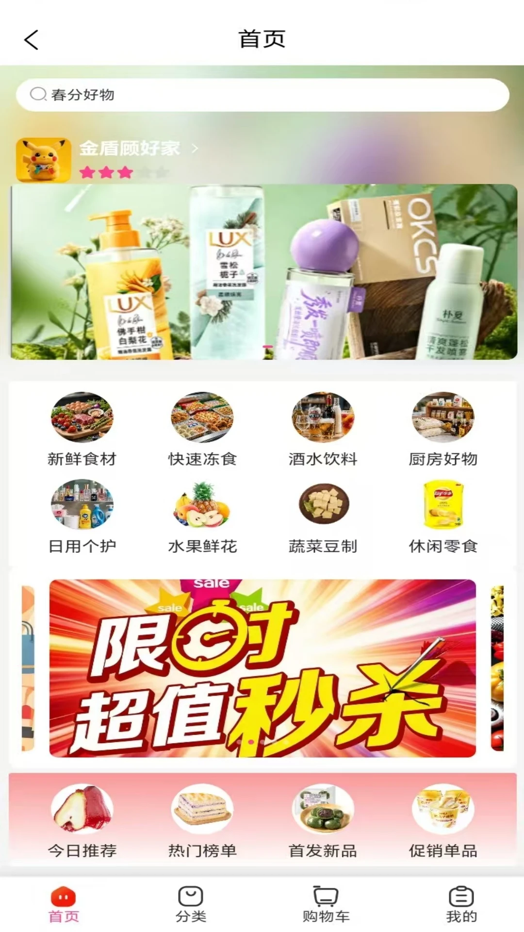 顾好家-一站式家居服务管家截图2