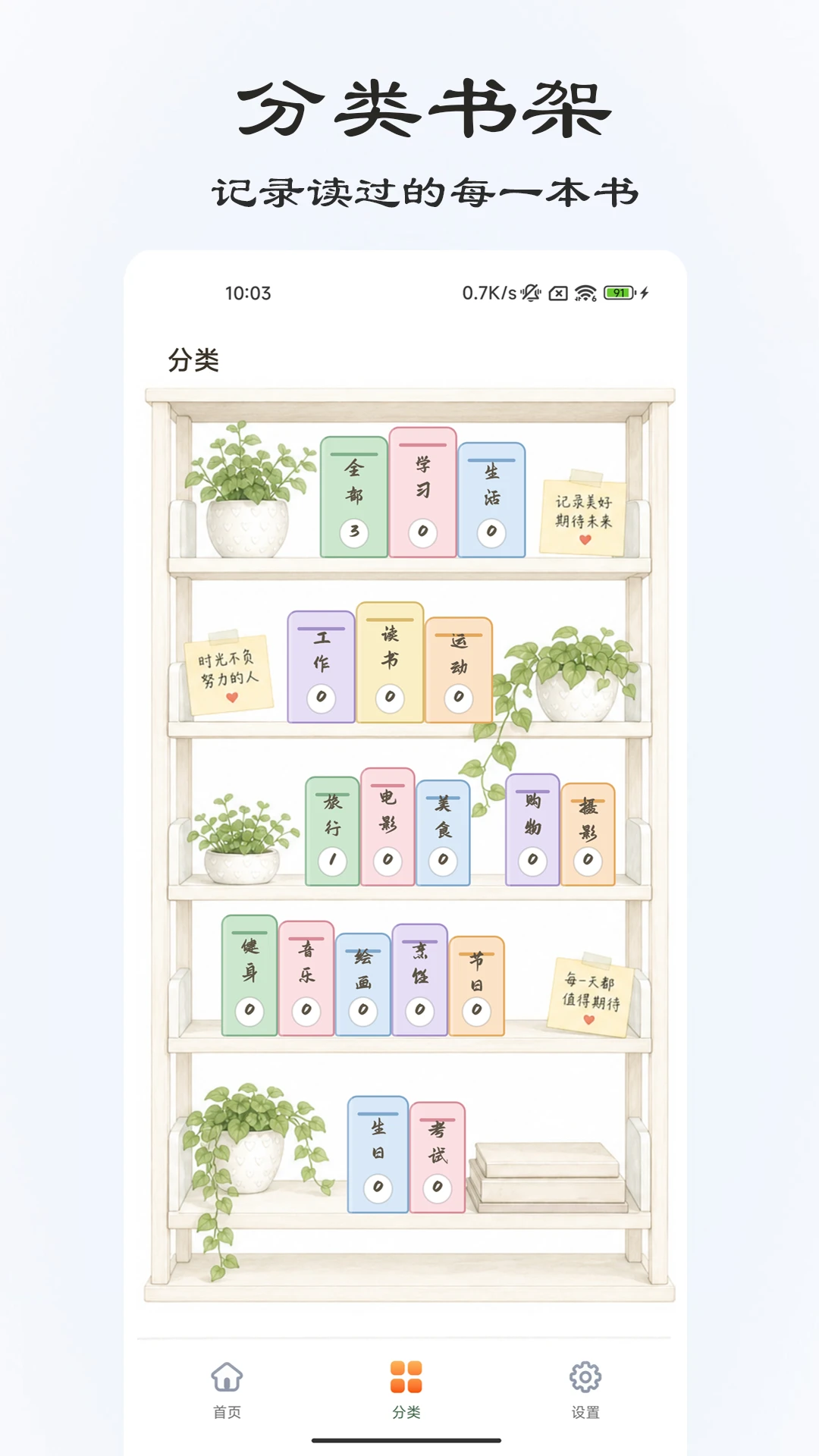 桌面倒计时-简约专注的悬浮计时工具截图