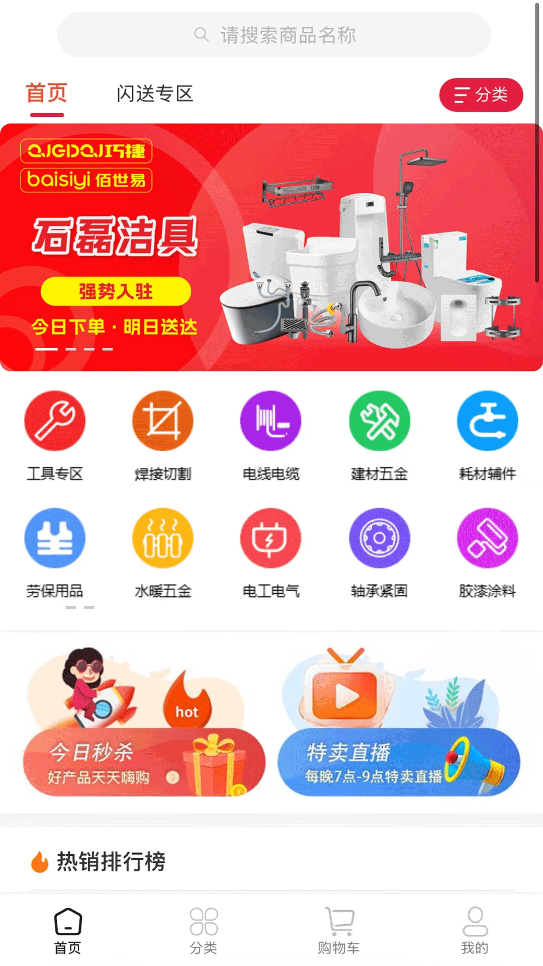 尚益商城-一站式购物新体验截图