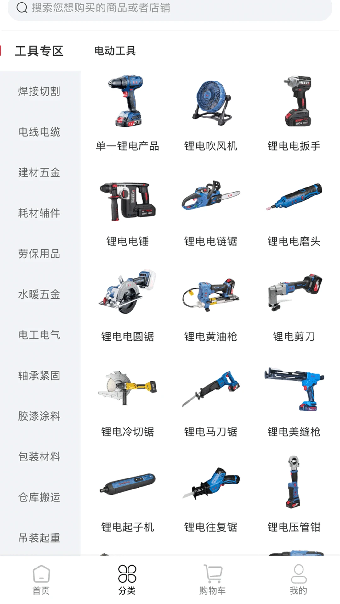 尚益商城-一站式购物新体验截图