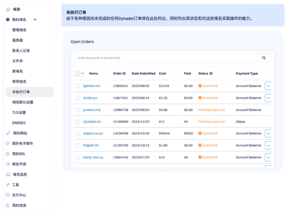 Dynadot-智能域名查询管理工具 后台管理 界面 域名列表