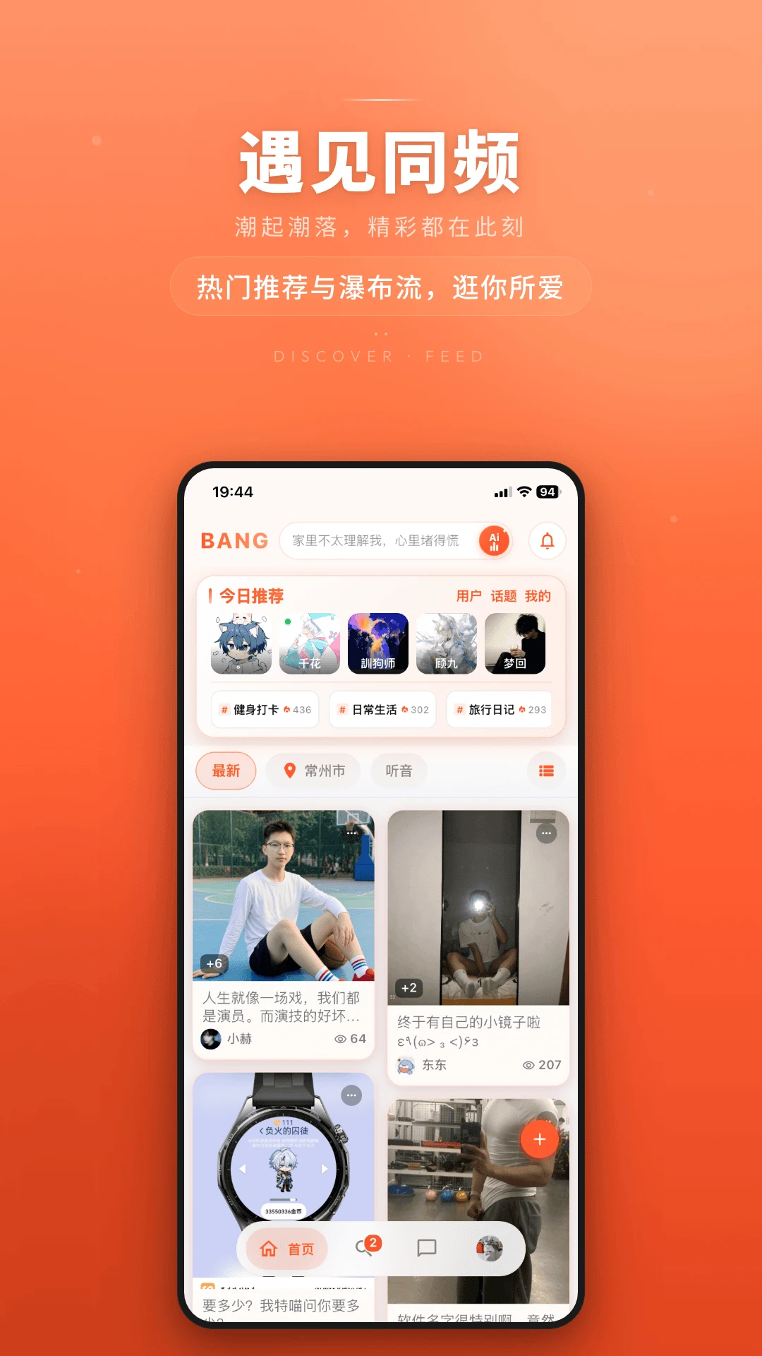 Bang - 智能字幕识别工具截图
