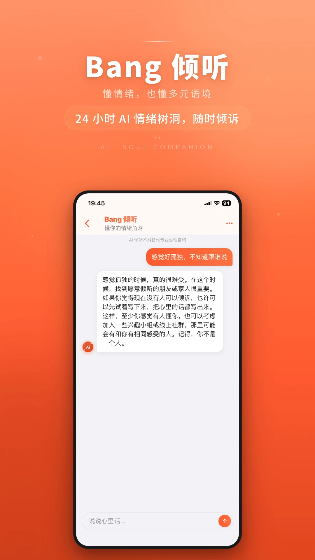 Bang - 智能字幕识别工具截图