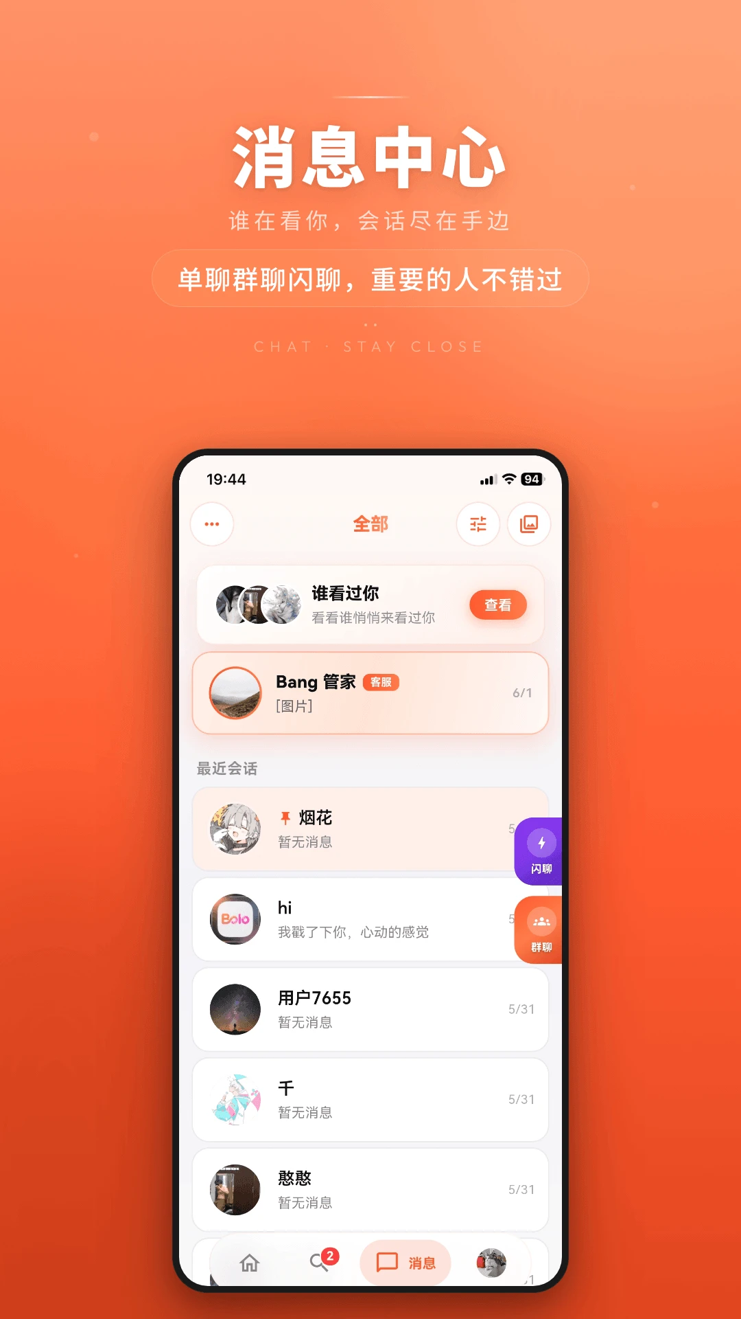Bang - 智能字幕识别工具截图