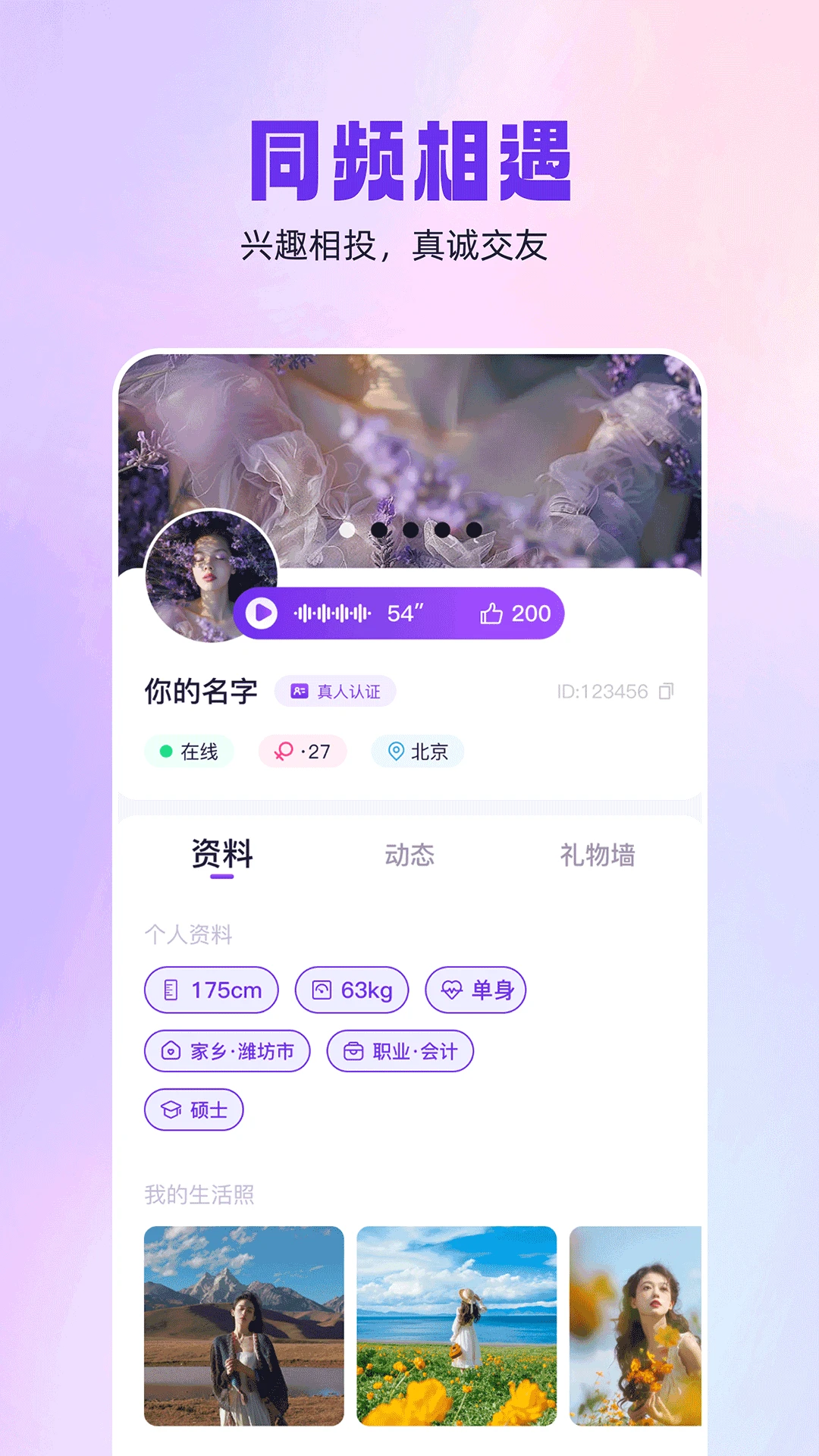 ͬ������-ͬ���罻�����ֽ�ͼ