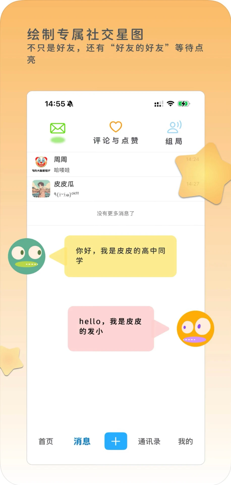 扩半-智能图片处理工具截图