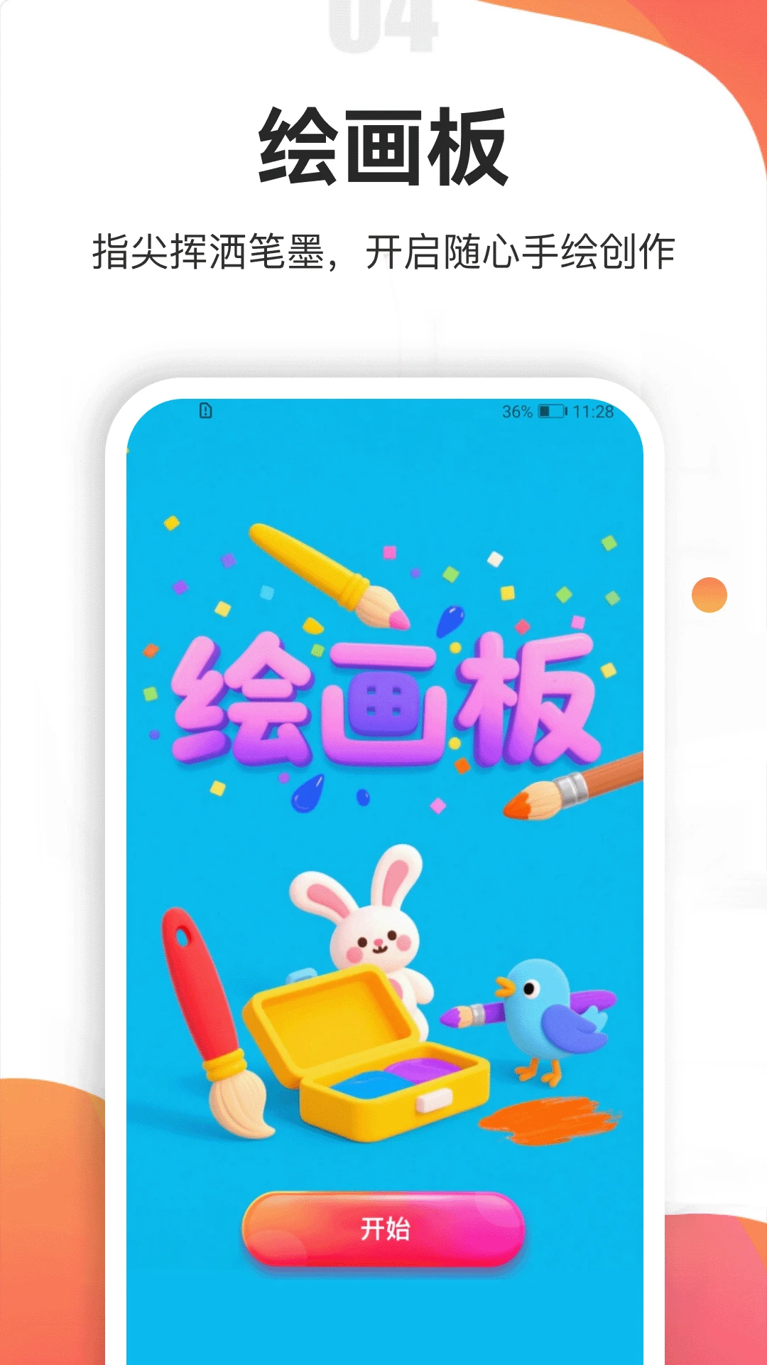 ƿƿȤ���-Ȥζ�ռ��ð��ֽ�ͼ