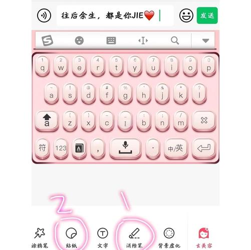 LoveChat输入法-聊天必备利器,个性化设置与聊天体验