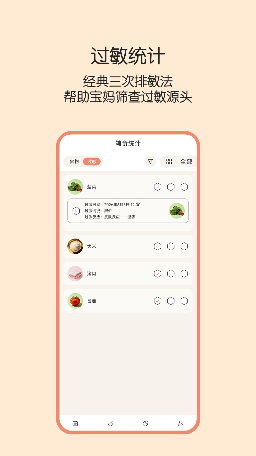 ��ʳ��-����Ӫ����ʳ���ֽ�ͼ2