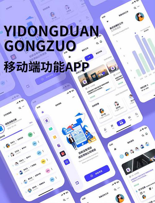 �ǻ�����-��Ч�칫Э��ƽ̨ �ƶ���APPӦ��ʹ�ó���