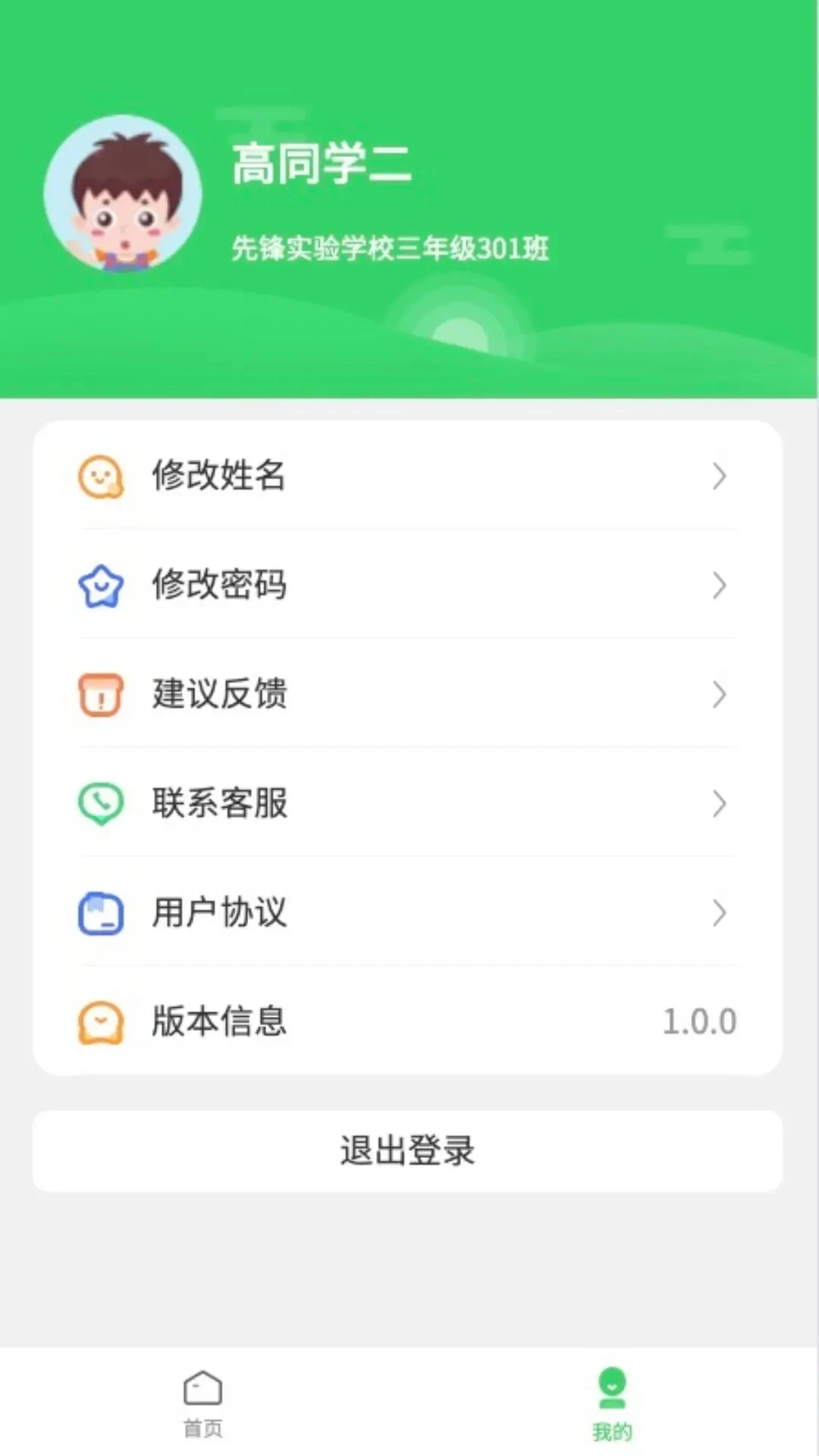 5G��Ч���üҳ�-��У�����ð��ֽ�ͼ3