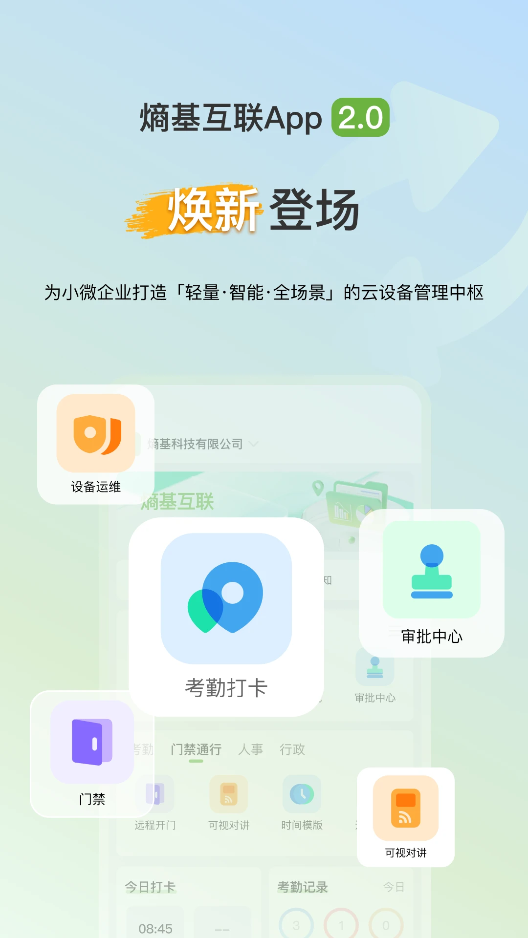 �ػ�����-���ܰ칫�������ֽ�ͼ