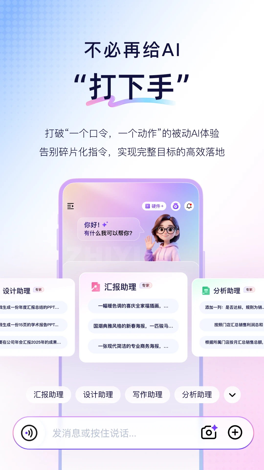 恒智易-高效智能办公助手截图