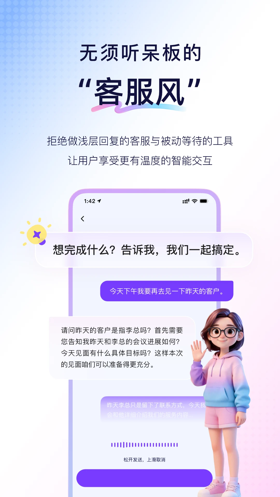 恒智易-高效智能办公助手截图