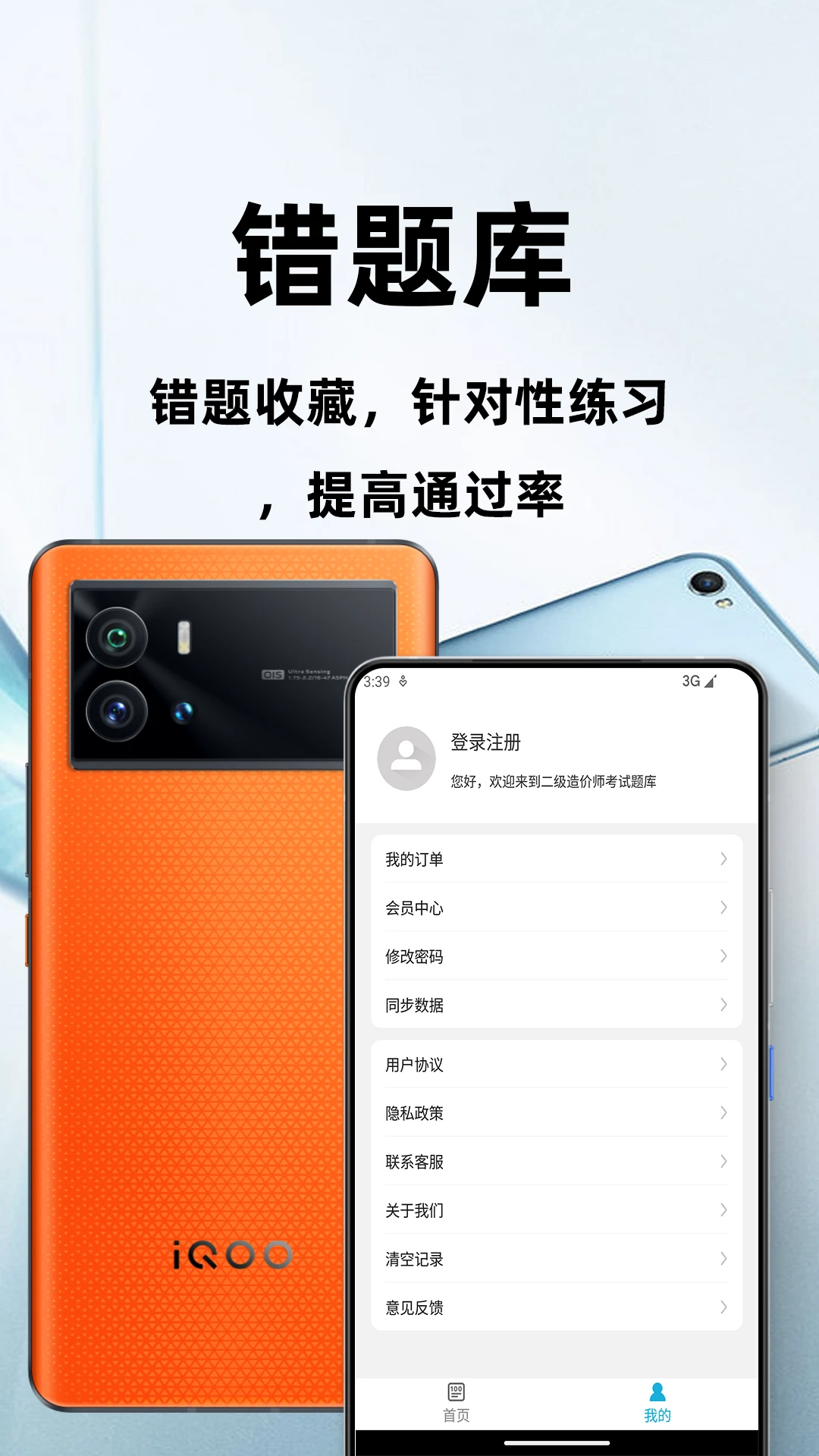 注册安全工程师百分题库-备考刷题好帮手截图3