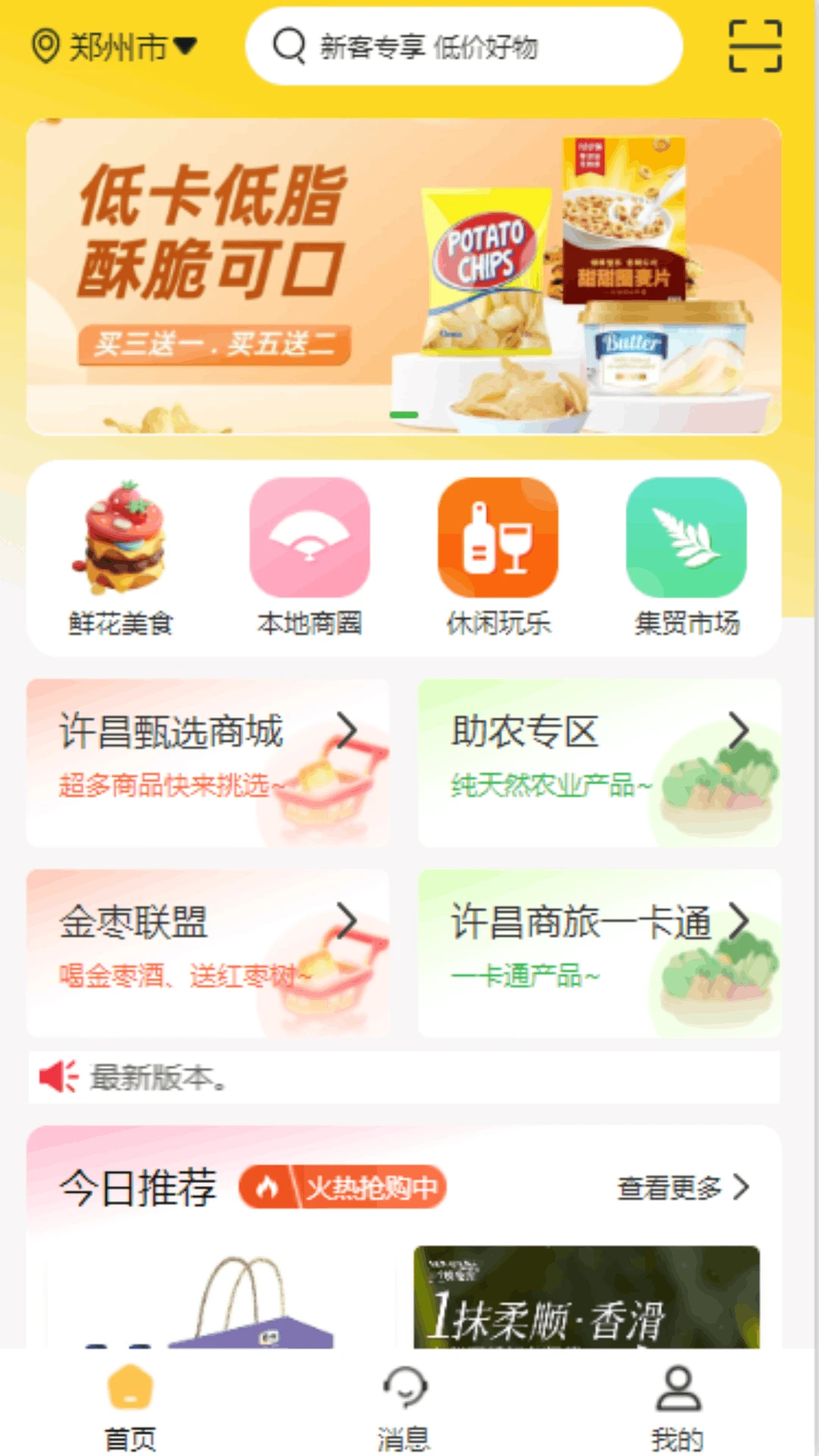 ����һ��ͨ-һվʽ���ù���ƽ̨��ͼ