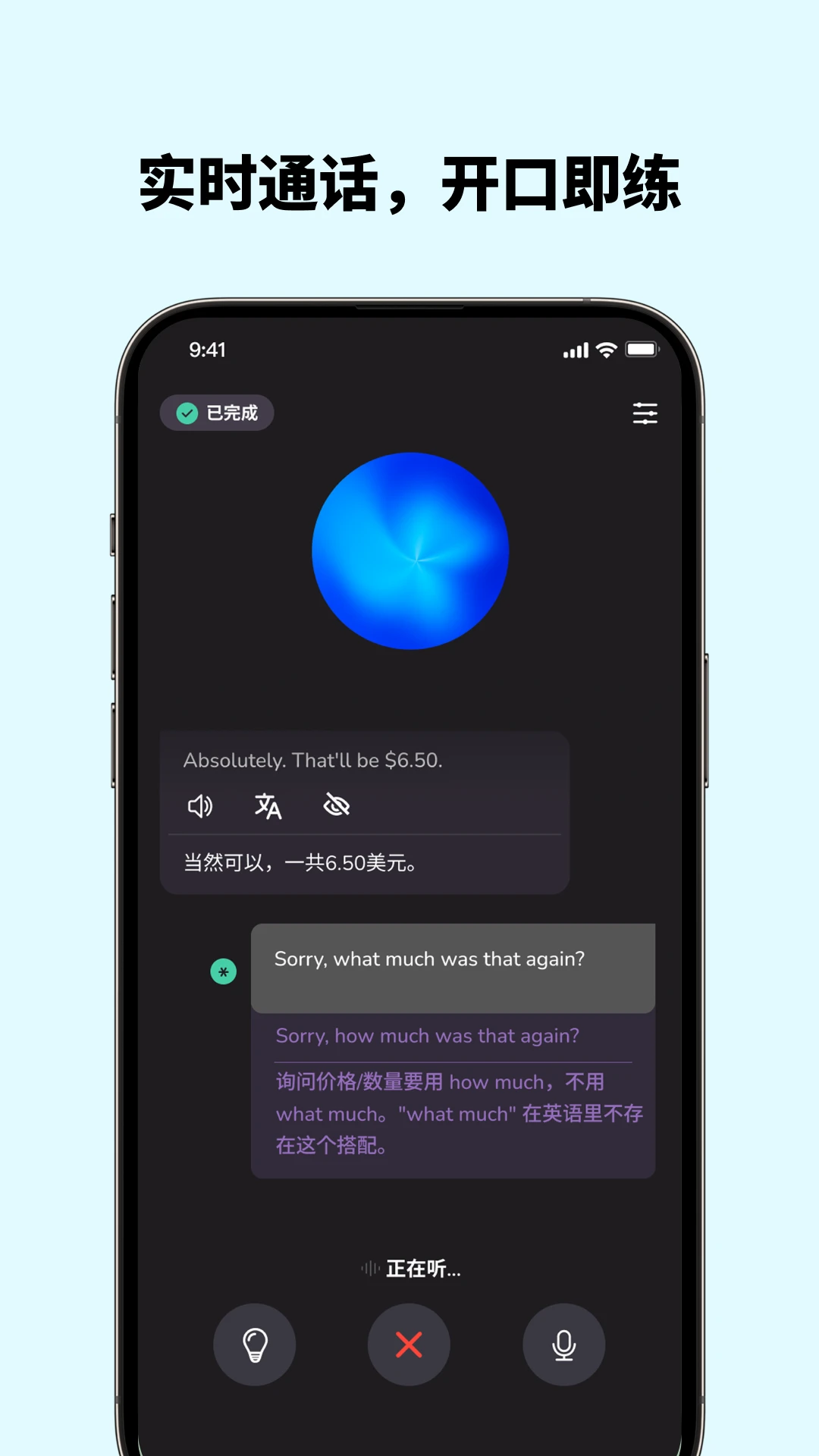Voca AI-智能语音助手截图