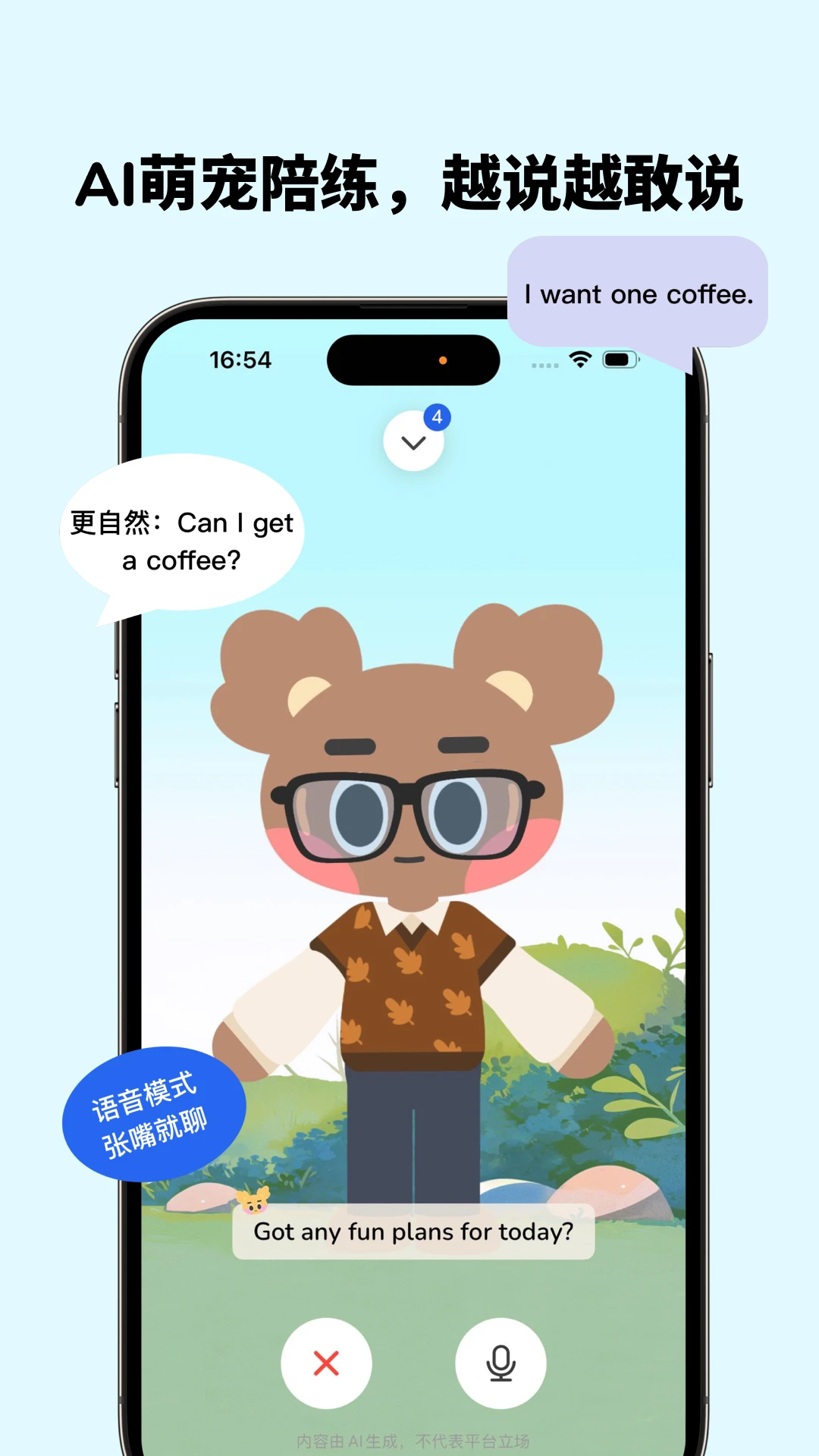 Voca AI-智能语音助手截图