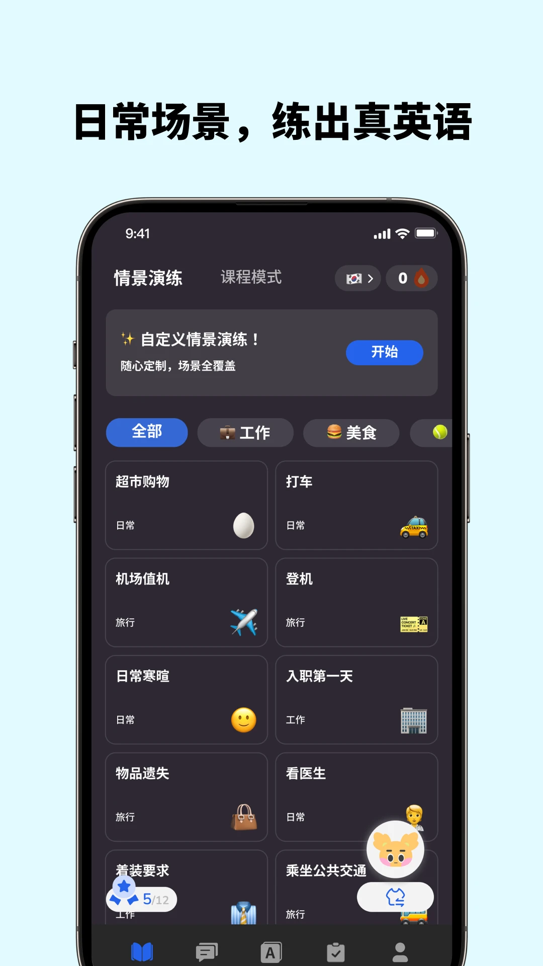 Voca AI-智能语音助手截图