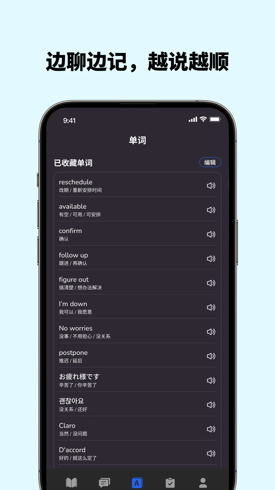 Voca AI-智能语音助手截图