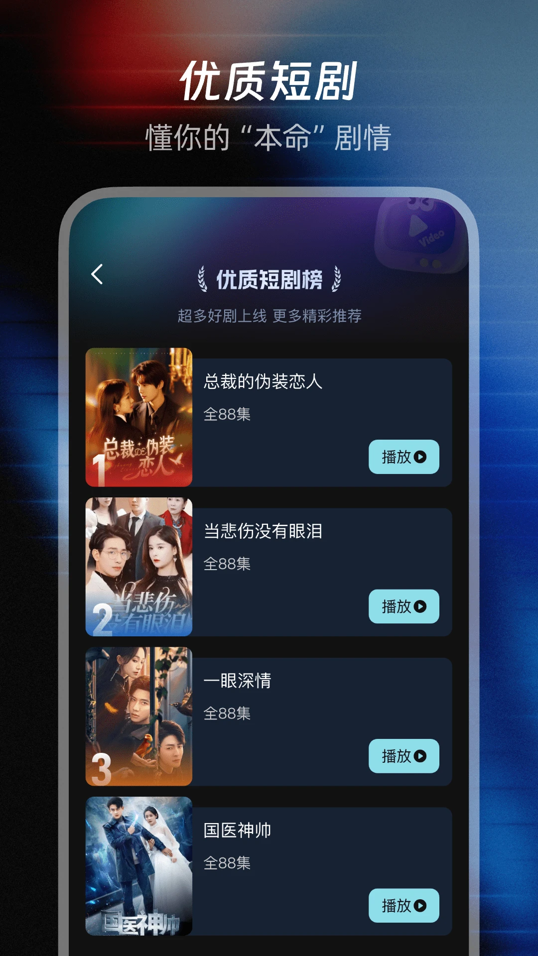 红袖免费短剧-海量短剧免费看截图