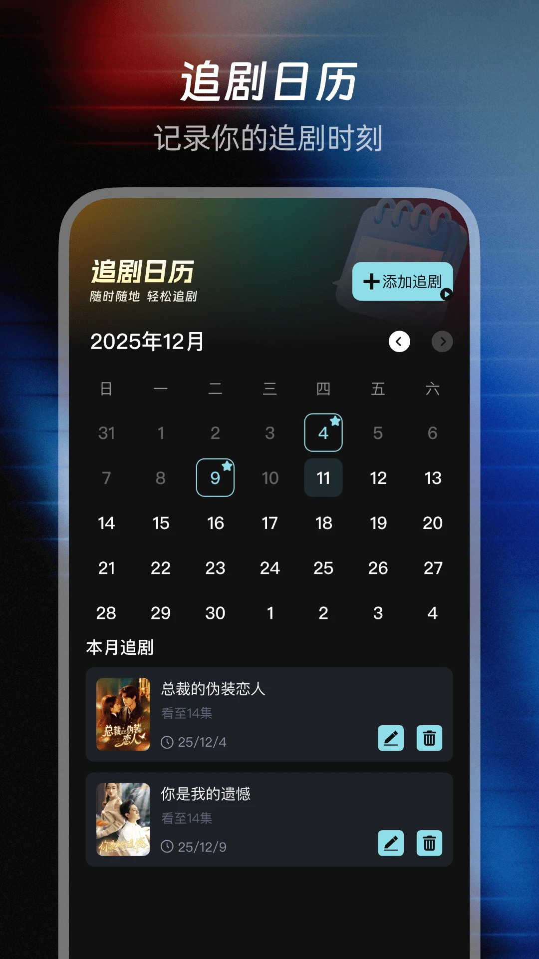 红袖免费短剧-海量短剧免费看截图