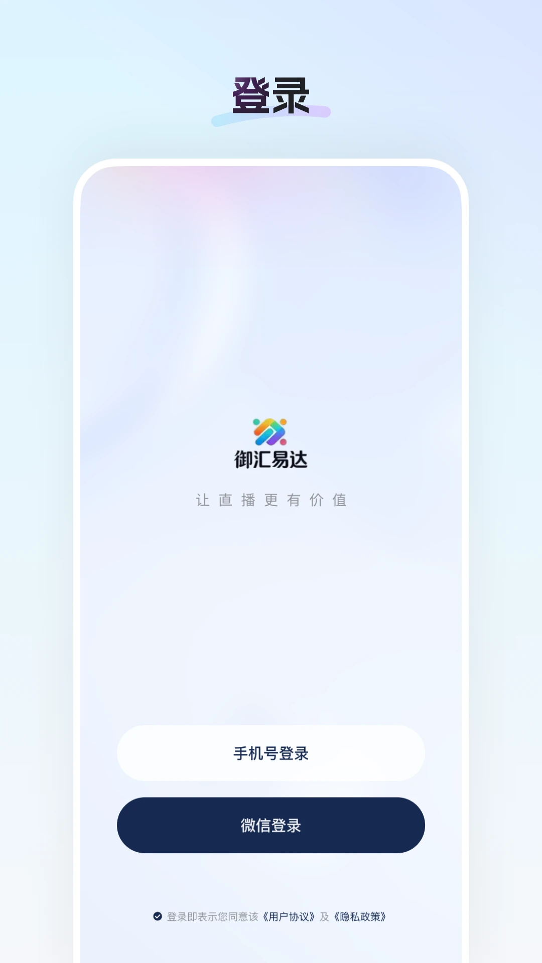 御汇易达-一站式数字生活助手截图