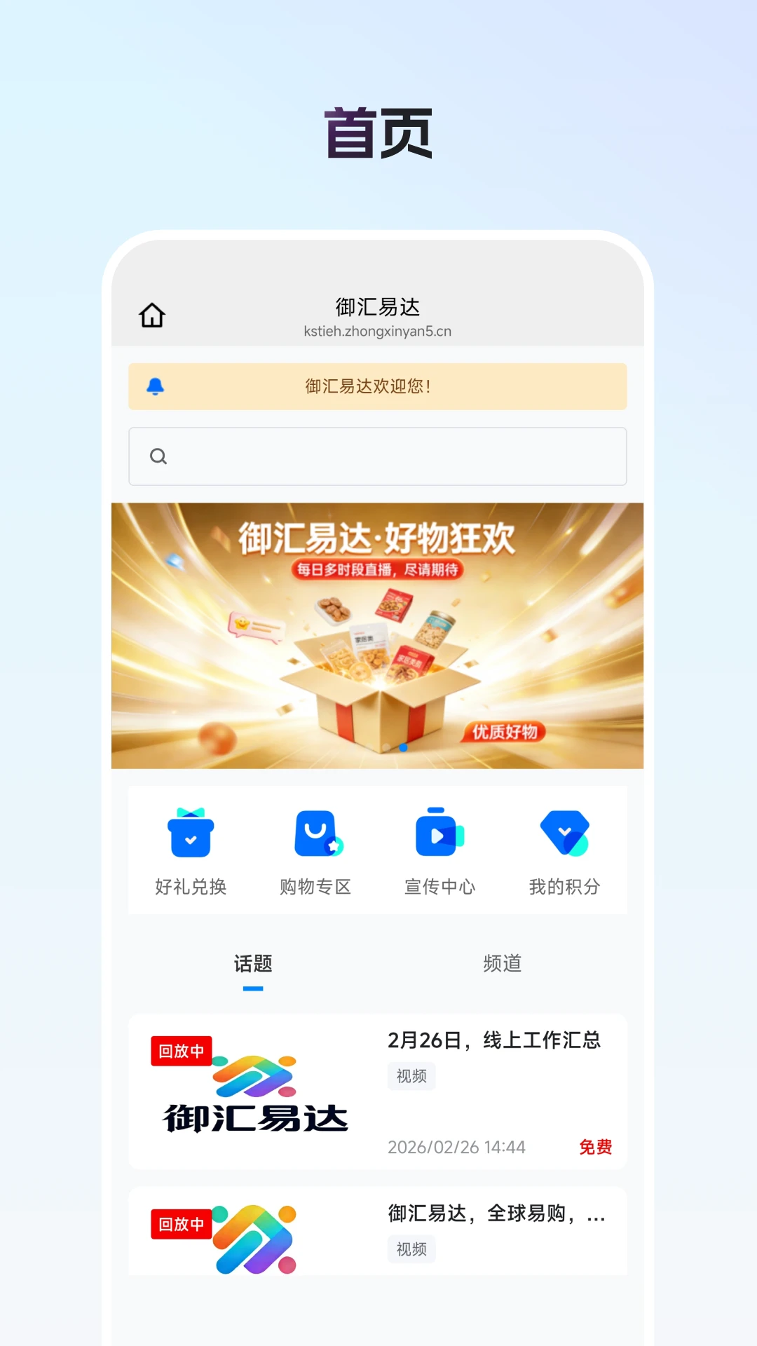 御汇易达-一站式数字生活助手截图