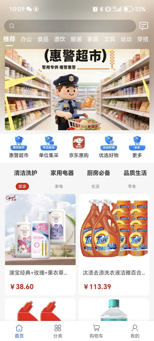 昌玉平康-健康管理好帮手截图