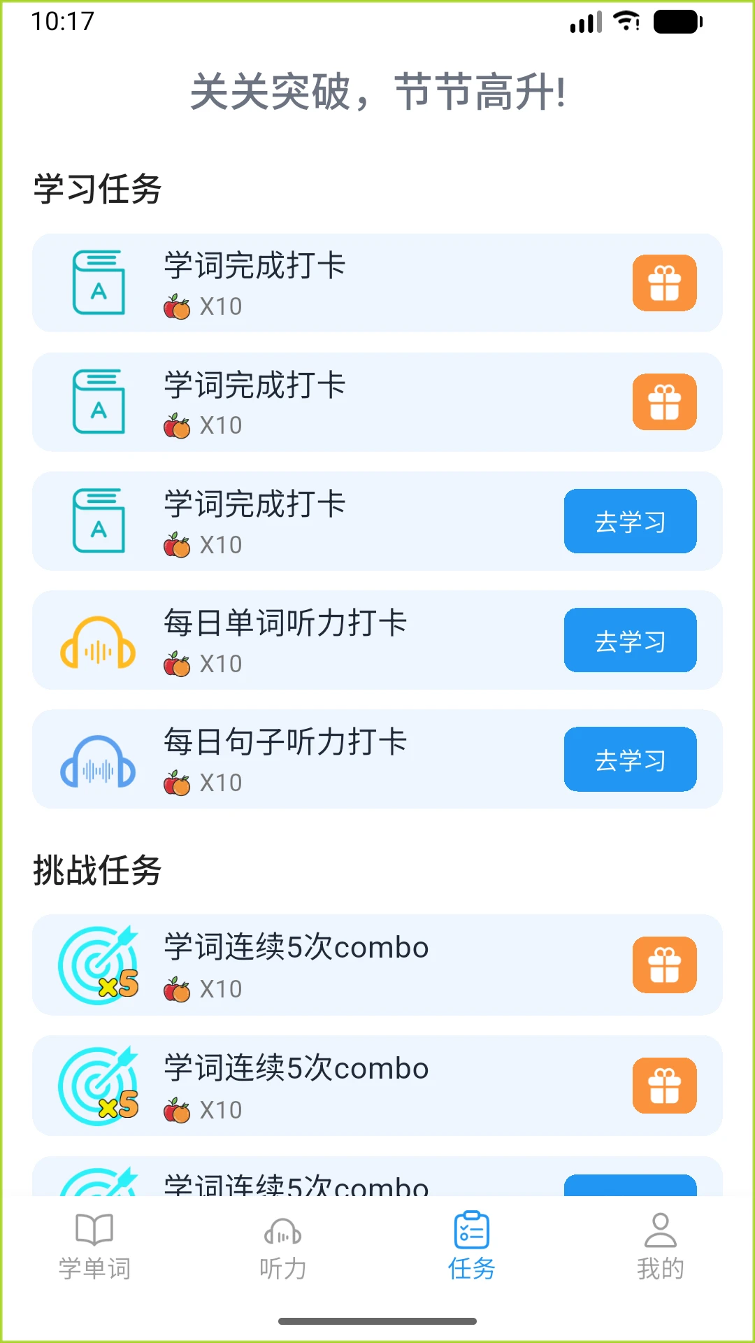 果灵英语-口袋里的英语导师截图3