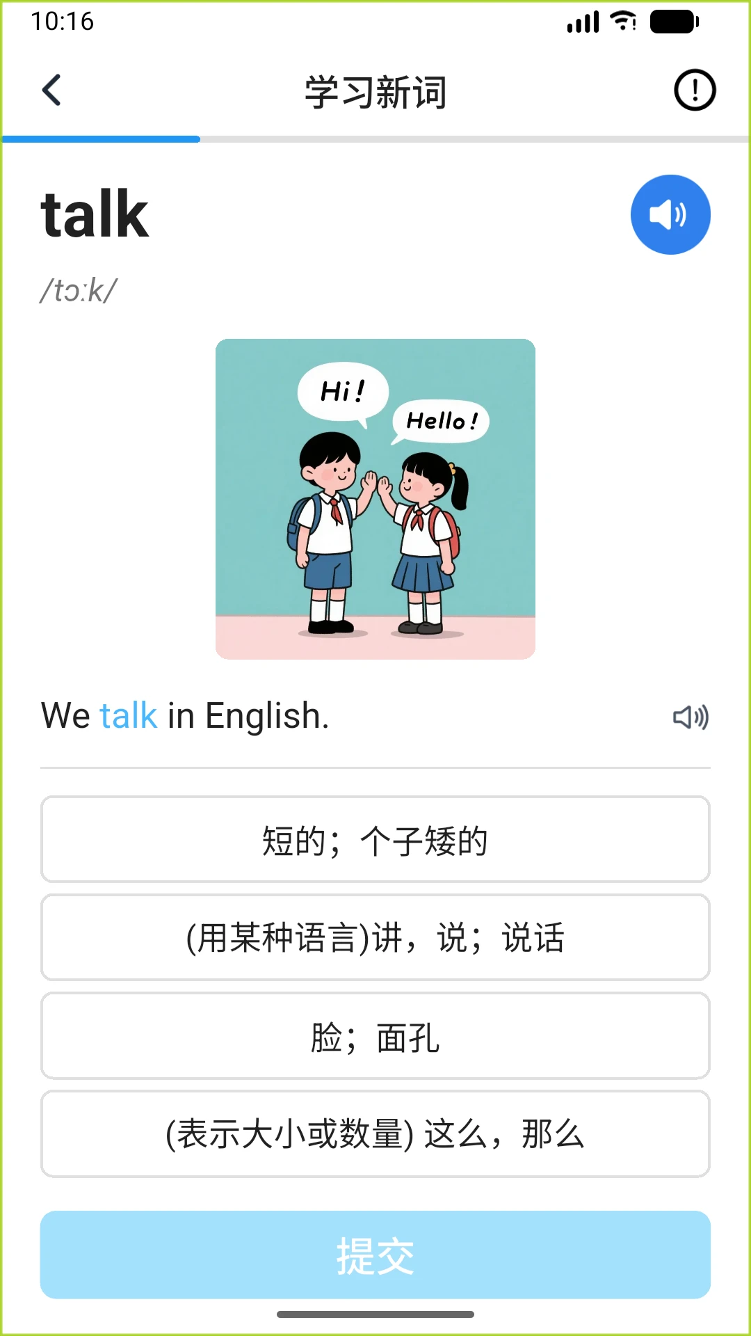 果灵英语-口袋里的英语导师截图1
