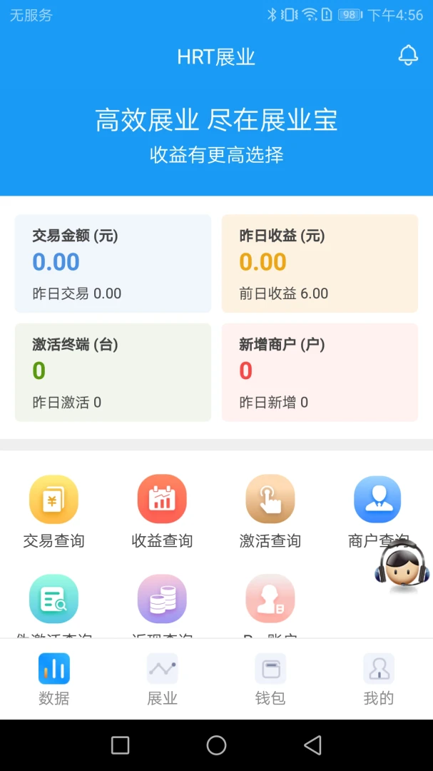 HRTչҵ��-һվʽ�ƶ�չҵ�칫���ֽ�ͼ