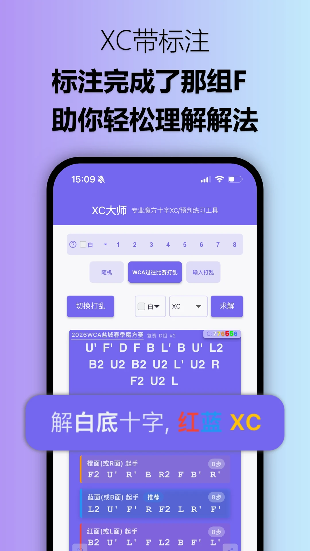 XC��ʦ-ȫ��ϵͳ�Ż����߽�ͼ